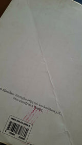 Παναγής Λεκατσάς - Η ψυχή: Η ιδέα της ψυχής και της αθανασίας της και τα έθιμα του θανάτου εξώφυλλο βιβλιοπωλείου 3