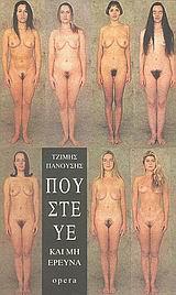 Online και φυσικό βιβλιοπωλείο Biblioteca. Καινούργια και παλιά βιβλία, ελληνικά και ξενόγλωσσα. Αποστολή με BOX NOW. 