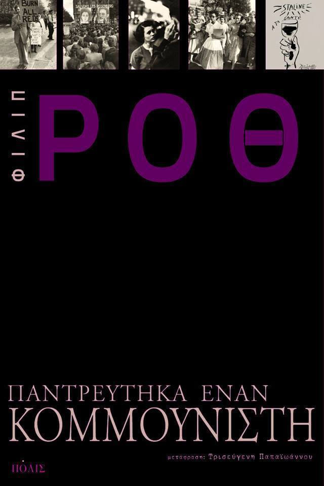 Online και φυσικό βιβλιοπωλείο Biblioteca. Καινούργια και παλιά βιβλία, ελληνικά και ξενόγλωσσα. Αποστολή με BOX NOW. 