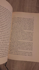 Αλέξανδρος Παπαδιαμάντης - Η Φόνισσα / Χρήστος Μηλιόνης (σκληρόδετο) εξώφυλλο βιβλίου 3