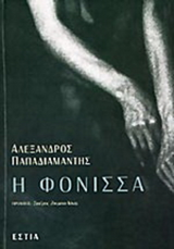 Online και φυσικό βιβλιοπωλείο Biblioteca. Καινούργια και παλιά βιβλία, ελληνικά και ξενόγλωσσα. Αποστολή με BOX NOW. 