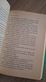 Αλέξανδρος Παπαδιαμάντης - Οι έμποροι των εθνών (σκληρόδετο) εξώφυλλο βιβλίου