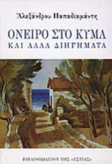 Online και φυσικό βιβλιοπωλείο Biblioteca. Καινούργια και παλιά βιβλία, ελληνικά και ξενόγλωσσα. Αποστολή με BOX NOW. 