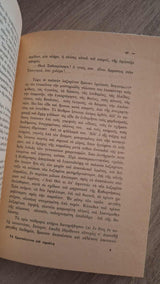 Αλέξανδρος Παπαδιαμάντης - Τα Χριστούγεννα του τεμπέλη και άλλα χριστουγεννιάτικα διηγήματα εξώφυλλο βιβλίου