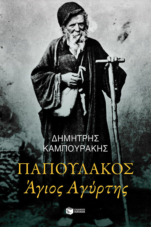 Online και φυσικό βιβλιοπωλείο Biblioteca. Καινούργια και παλιά βιβλία, ελληνικά και ξενόγλωσσα. Αποστολή με BOX NOW. 