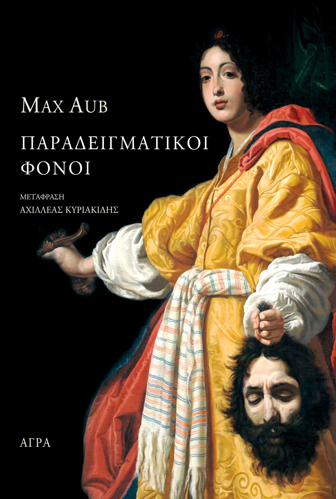 Online και φυσικό βιβλιοπωλείο Biblioteca. Καινούργια και παλιά βιβλία, ελληνικά και ξενόγλωσσα. Αποστολή με BOX NOW. 