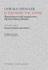 Online και φυσικό βιβλιοπωλείο Biblioteca. Καινούργια και παλιά βιβλία, ελληνικά και ξενόγλωσσα. Αποστολή με BOX NOW.&nbsp;