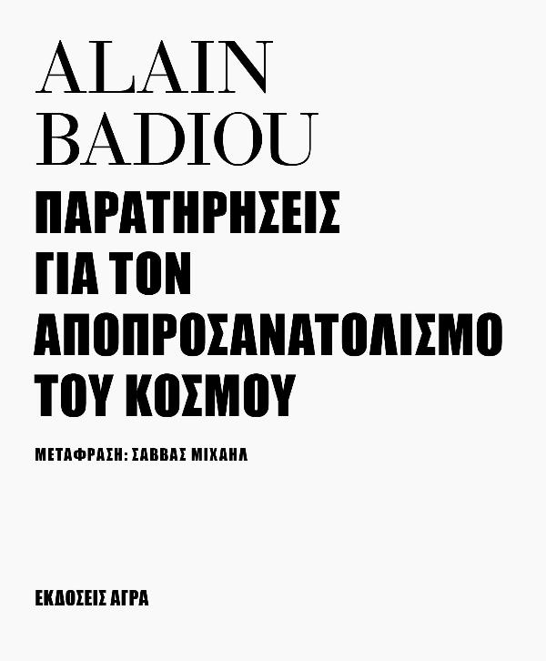 Online και φυσικό βιβλιοπωλείο Biblioteca. Καινούργια και παλιά βιβλία, ελληνικά και ξενόγλωσσα. Αποστολή με BOX NOW. 