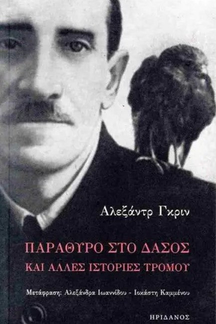 Online και φυσικό βιβλιοπωλείο Biblioteca. Καινούργια και παλιά βιβλία, ελληνικά και ξενόγλωσσα. Αποστολή με BOX NOW. 