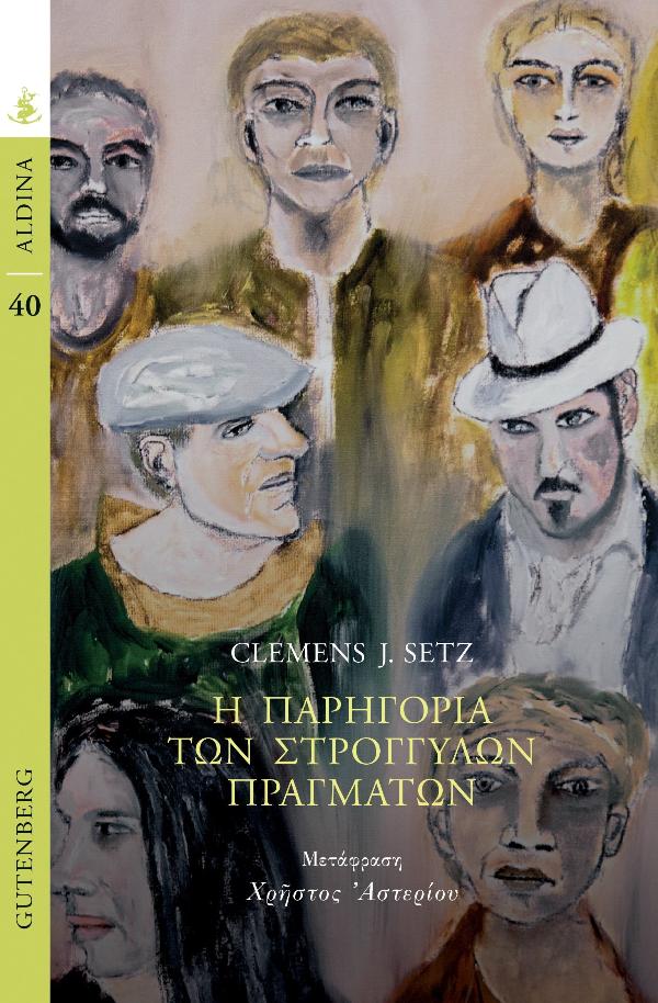 Online και φυσικό βιβλιοπωλείο Biblioteca. Καινούργια και παλιά βιβλία, ελληνικά και ξενόγλωσσα. Αποστολή με BOX NOW. 