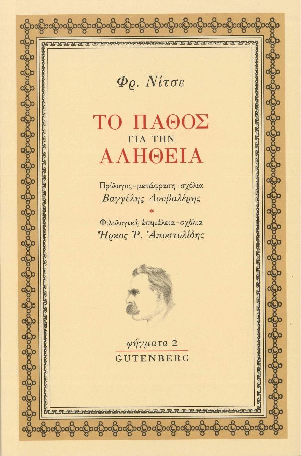 Online και φυσικό βιβλιοπωλείο Biblioteca. Καινούργια και παλιά βιβλία, ελληνικά και ξενόγλωσσα. Αποστολή με BOX NOW. 