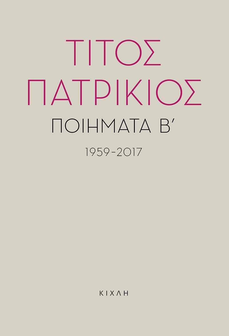 Online και φυσικό βιβλιοπωλείο Biblioteca. Καινούργια και παλιά βιβλία, ελληνικά και ξενόγλωσσα. Αποστολή με BOX NOW. 