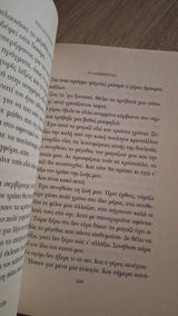 Paulo Coelho - Ο αλχημιστής εξώφυλλο βιβλίου 3