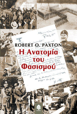 Online και φυσικό βιβλιοπωλείο Biblioteca. Καινούργια και παλιά βιβλία, ελληνικά και ξενόγλωσσα. Αποστολή με BOX NOW. 