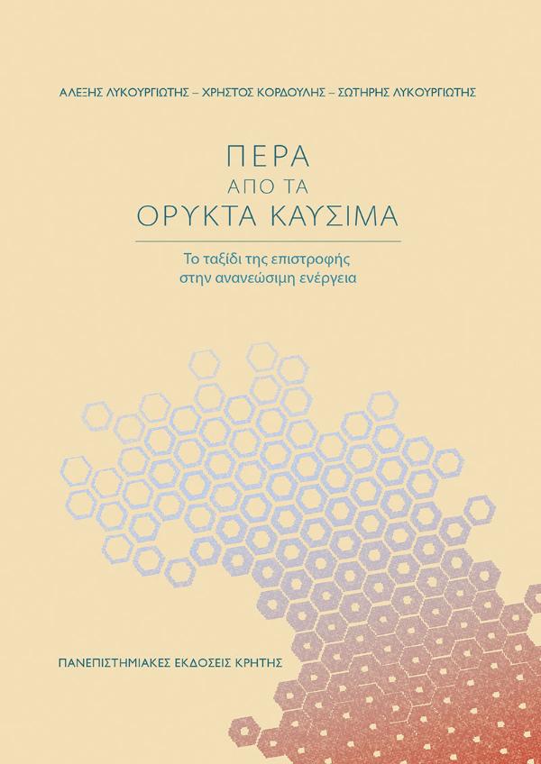 Online και φυσικό βιβλιοπωλείο Biblioteca. Καινούργια και παλιά βιβλία, ελληνικά και ξενόγλωσσα. Αποστολή με BOX NOW. 