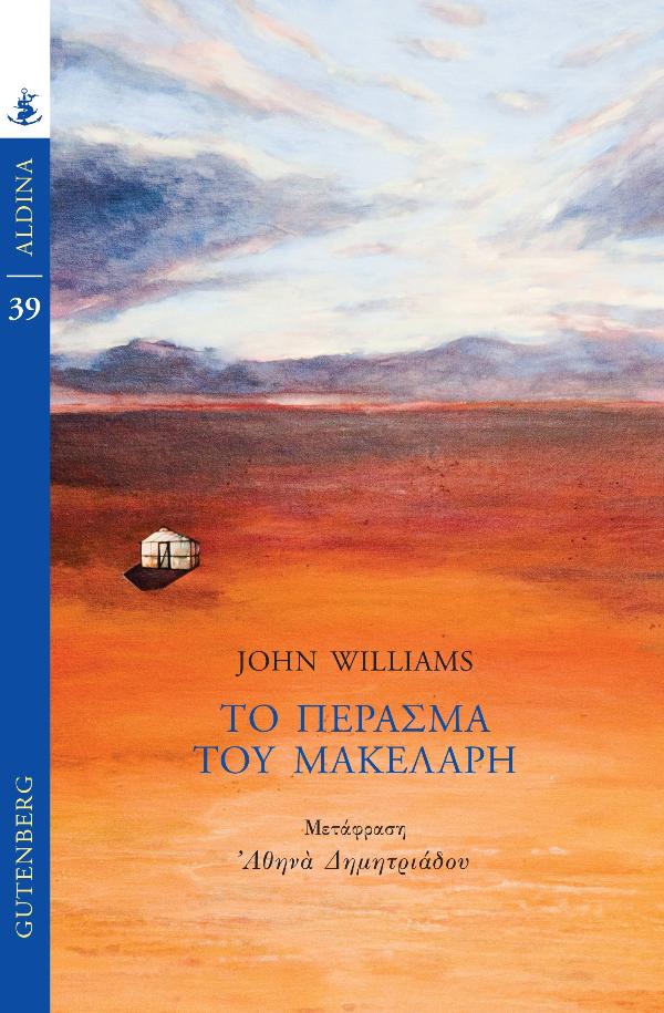 Online και φυσικό βιβλιοπωλείο Biblioteca. Καινούργια και παλιά βιβλία, ελληνικά και ξενόγλωσσα. Αποστολή με BOX NOW. 