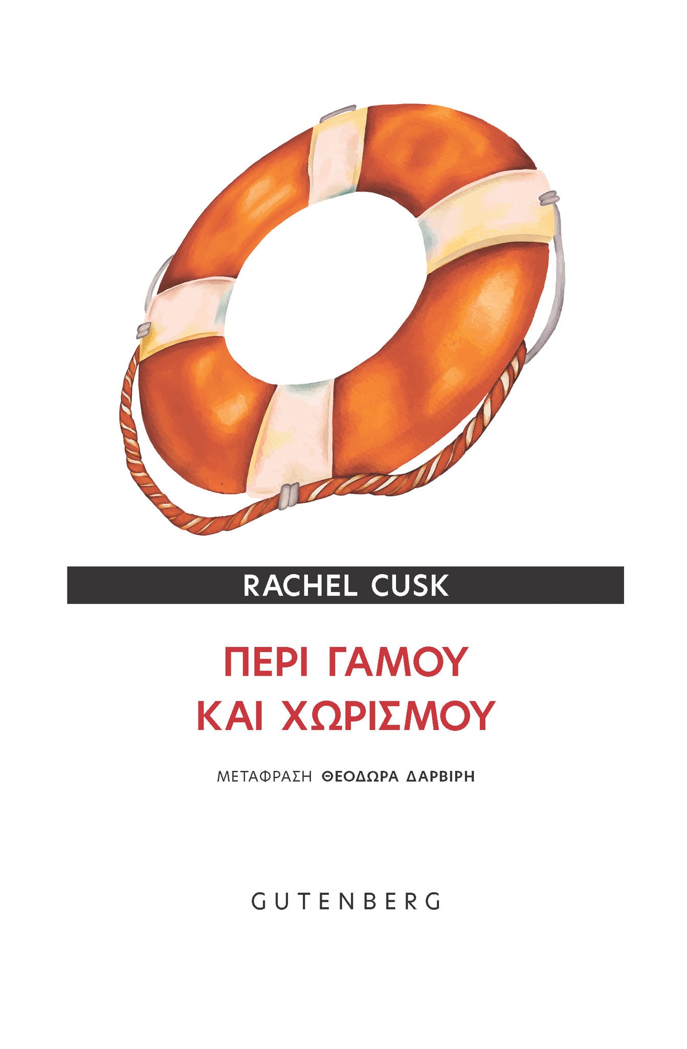 Online και φυσικό βιβλιοπωλείο Biblioteca. Καινούργια και παλιά βιβλία, ελληνικά και ξενόγλωσσα. Αποστολή με BOX NOW. 