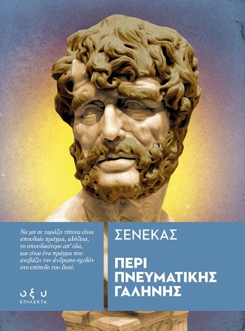 Online και φυσικό βιβλιοπωλείο Biblioteca. Καινούργια και παλιά βιβλία, ελληνικά και ξενόγλωσσα. Αποστολή με BOX NOW. 