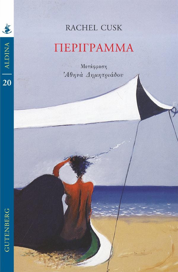 Online και φυσικό βιβλιοπωλείο Biblioteca. Καινούργια και παλιά βιβλία, ελληνικά και ξενόγλωσσα. Αποστολή με BOX NOW. 