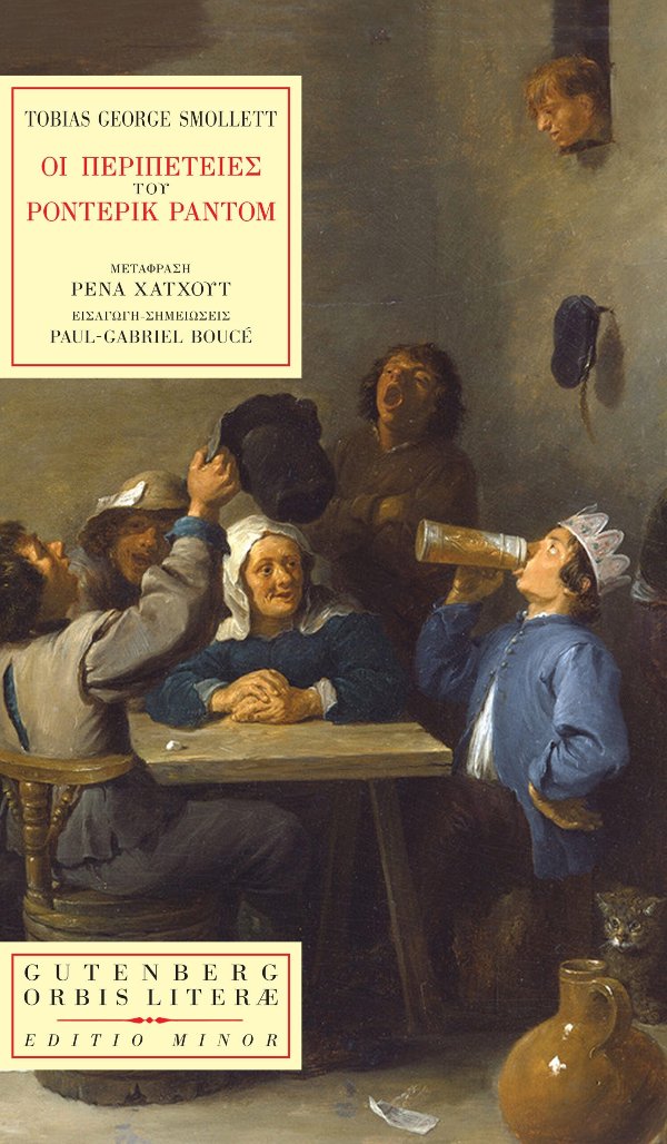 Online και φυσικό βιβλιοπωλείο Biblioteca. Καινούργια και παλιά βιβλία, ελληνικά και ξενόγλωσσα. Αποστολή με BOX NOW. 