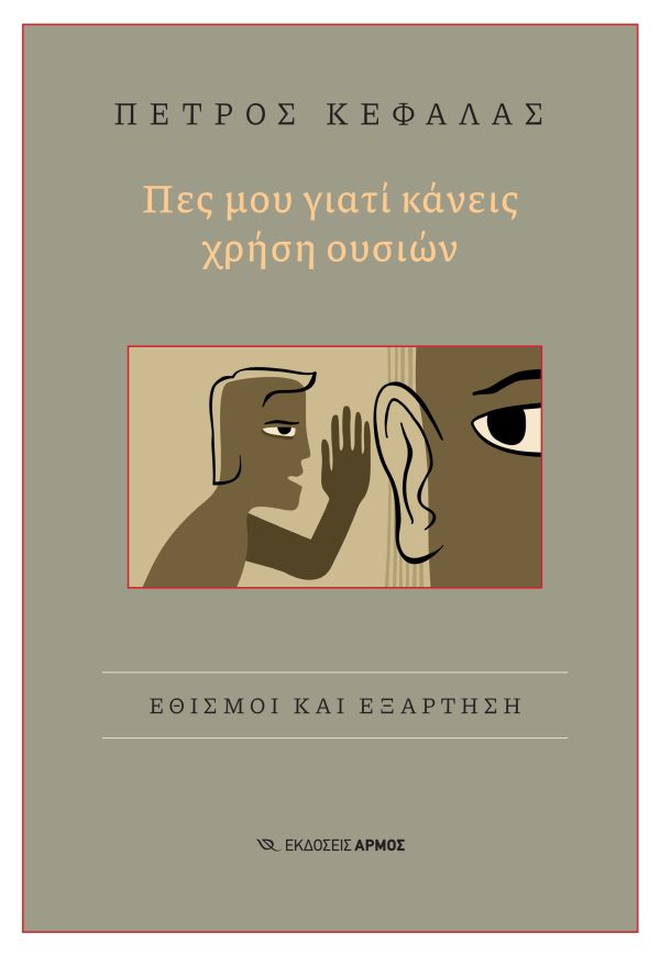 Online και φυσικό βιβλιοπωλείο Biblioteca. Καινούργια και παλιά βιβλία, ελληνικά και ξενόγλωσσα. Αποστολή με BOX NOW. 