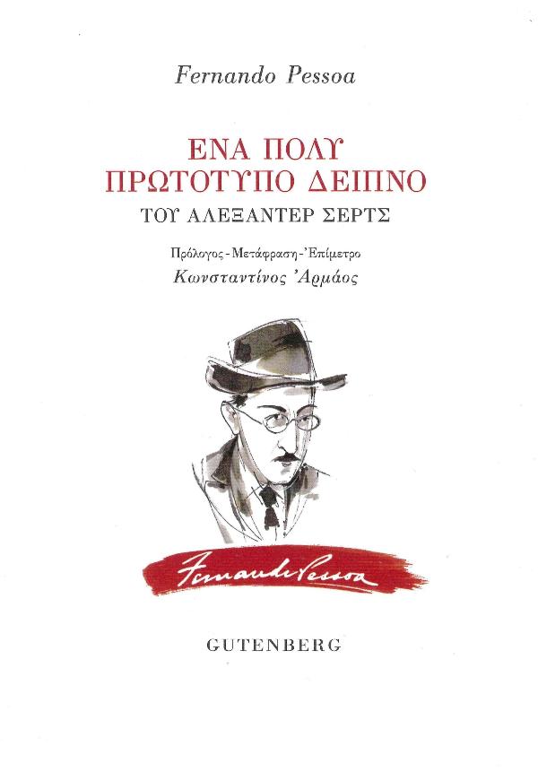 Online και φυσικό βιβλιοπωλείο Biblioteca. Καινούργια και παλιά βιβλία, ελληνικά και ξενόγλωσσα. Αποστολή με BOX NOW. 