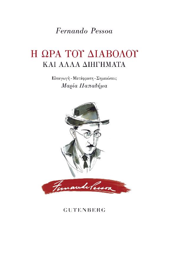 Online και φυσικό βιβλιοπωλείο Biblioteca. Καινούργια και παλιά βιβλία, ελληνικά και ξενόγλωσσα. Αποστολή με BOX NOW. 