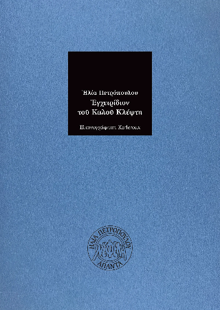 Online και φυσικό βιβλιοπωλείο Biblioteca. Καινούργια και παλιά βιβλία, ελληνικά και ξενόγλωσσα. Αποστολή με BOX NOW. 