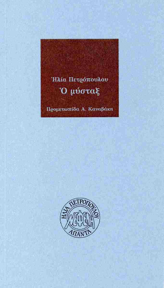 Online και φυσικό βιβλιοπωλείο Biblioteca. Καινούργια και παλιά βιβλία, ελληνικά και ξενόγλωσσα. Αποστολή με BOX NOW. 