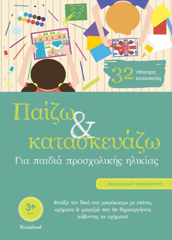 Online και φυσικό βιβλιοπωλείο Biblioteca. Καινούργια και παλιά βιβλία, ελληνικά και ξενόγλωσσα. Αποστολή με BOX NOW. 