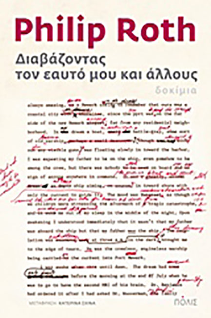 Online και φυσικό βιβλιοπωλείο Biblioteca. Καινούργια και παλιά βιβλία, ελληνικά και ξενόγλωσσα. Αποστολή με BOX NOW. 