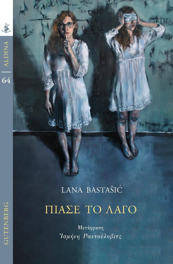 Online και φυσικό βιβλιοπωλείο Biblioteca. Καινούργια και παλιά βιβλία, ελληνικά και ξενόγλωσσα. Αποστολή με BOX NOW. 