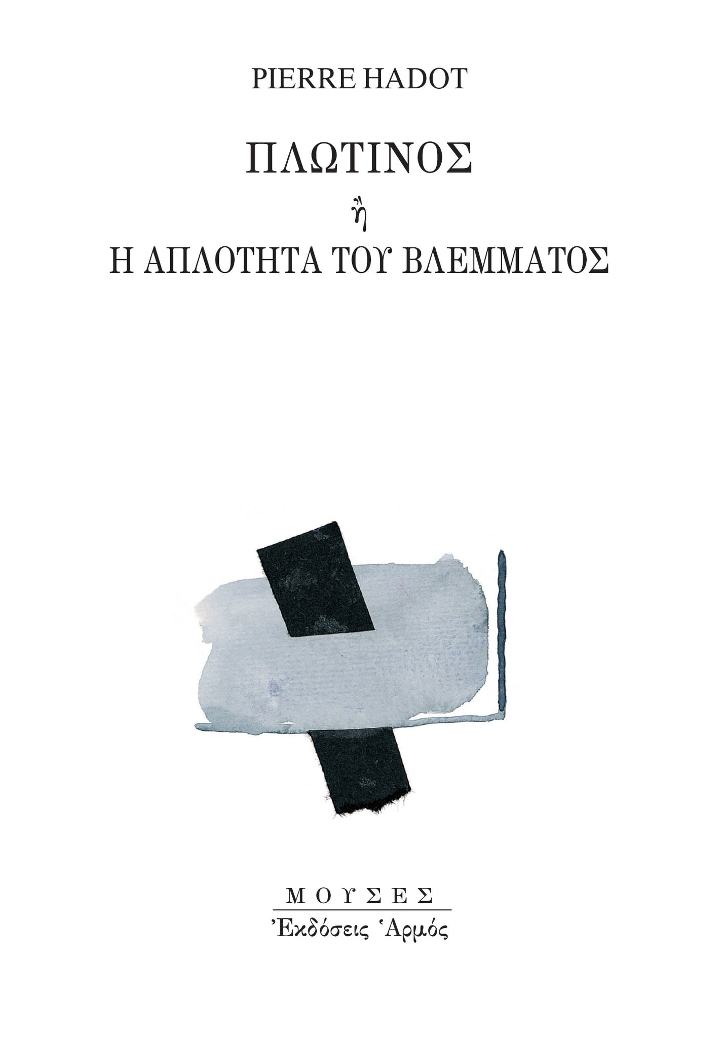 Online και φυσικό βιβλιοπωλείο Biblioteca. Καινούργια και παλιά βιβλία, ελληνικά και ξενόγλωσσα. Αποστολή με BOX NOW. 