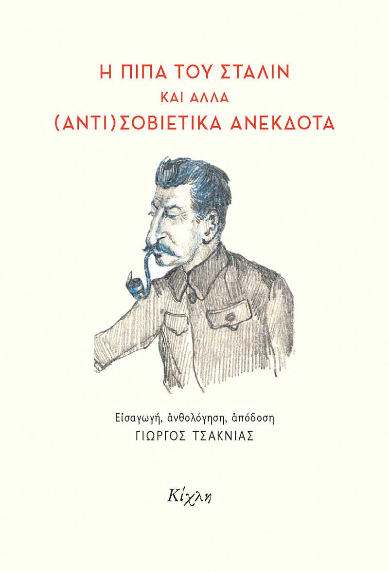 Online και φυσικό βιβλιοπωλείο Biblioteca. Καινούργια και παλιά βιβλία, ελληνικά και ξενόγλωσσα. Αποστολή με BOX NOW. 