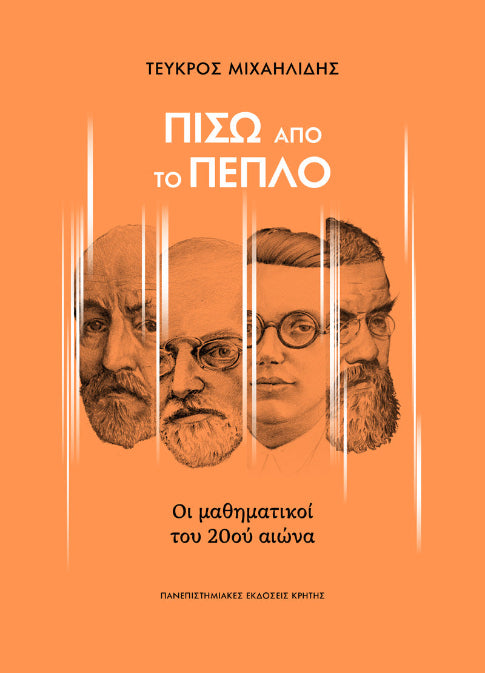 Online και φυσικό βιβλιοπωλείο Biblioteca. Καινούργια και παλιά βιβλία, ελληνικά και ξενόγλωσσα. Αποστολή με BOX NOW. 