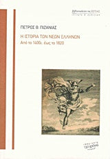 Online και φυσικό βιβλιοπωλείο Biblioteca. Καινούργια και παλιά βιβλία, ελληνικά και ξενόγλωσσα. Αποστολή με BOX NOW. 