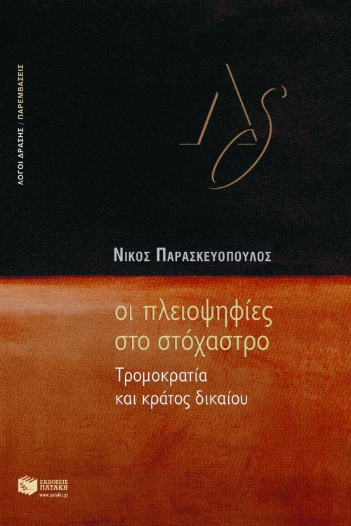 Online και φυσικό βιβλιοπωλείο Biblioteca. Καινούργια και παλιά βιβλία, ελληνικά και ξενόγλωσσα. Αποστολή με BOX NOW. 