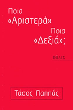 Online και φυσικό βιβλιοπωλείο Biblioteca. Καινούργια και παλιά βιβλία, ελληνικά και ξενόγλωσσα. Αποστολή με BOX NOW. 