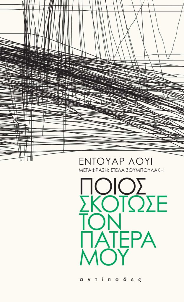 Online και φυσικό βιβλιοπωλείο Biblioteca. Καινούργια και παλιά βιβλία, ελληνικά και ξενόγλωσσα. Αποστολή με BOX NOW. 