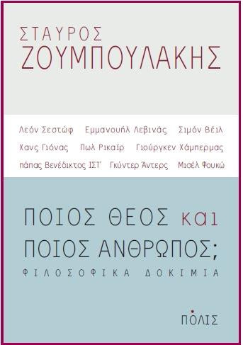 Online και φυσικό βιβλιοπωλείο Biblioteca. Καινούργια και παλιά βιβλία, ελληνικά και ξενόγλωσσα. Αποστολή με BOX NOW. 