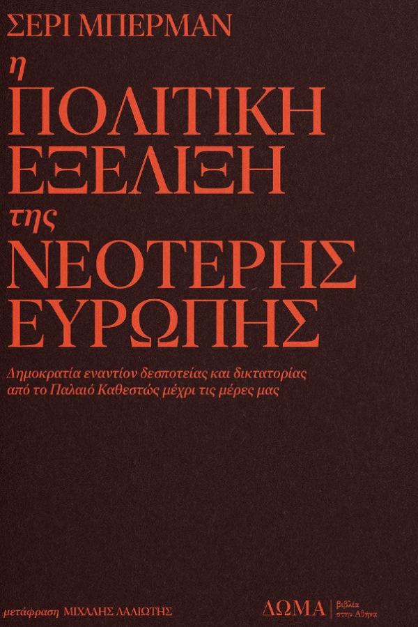 Online και φυσικό βιβλιοπωλείο Biblioteca. Καινούργια και παλιά βιβλία, ελληνικά και ξενόγλωσσα. Αποστολή με BOX NOW. 