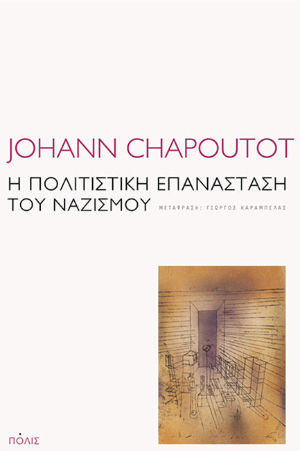 Online και φυσικό βιβλιοπωλείο Biblioteca. Καινούργια και παλιά βιβλία, ελληνικά και ξενόγλωσσα. Αποστολή με BOX NOW. 