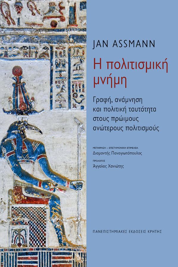 Online και φυσικό βιβλιοπωλείο Biblioteca. Καινούργια και παλιά βιβλία, ελληνικά και ξενόγλωσσα. Αποστολή με BOX NOW. 