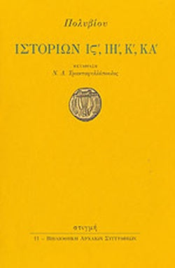 Online και φυσικό βιβλιοπωλείο Biblioteca. Καινούργια και παλιά βιβλία, ελληνικά και ξενόγλωσσα. Αποστολή με BOX NOW. 