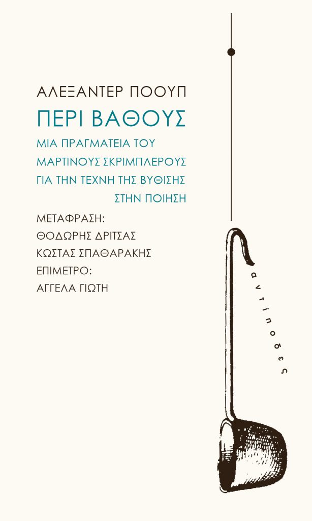 Online και φυσικό βιβλιοπωλείο Biblioteca. Καινούργια και παλιά βιβλία, ελληνικά και ξενόγλωσσα. Αποστολή με BOX NOW. 