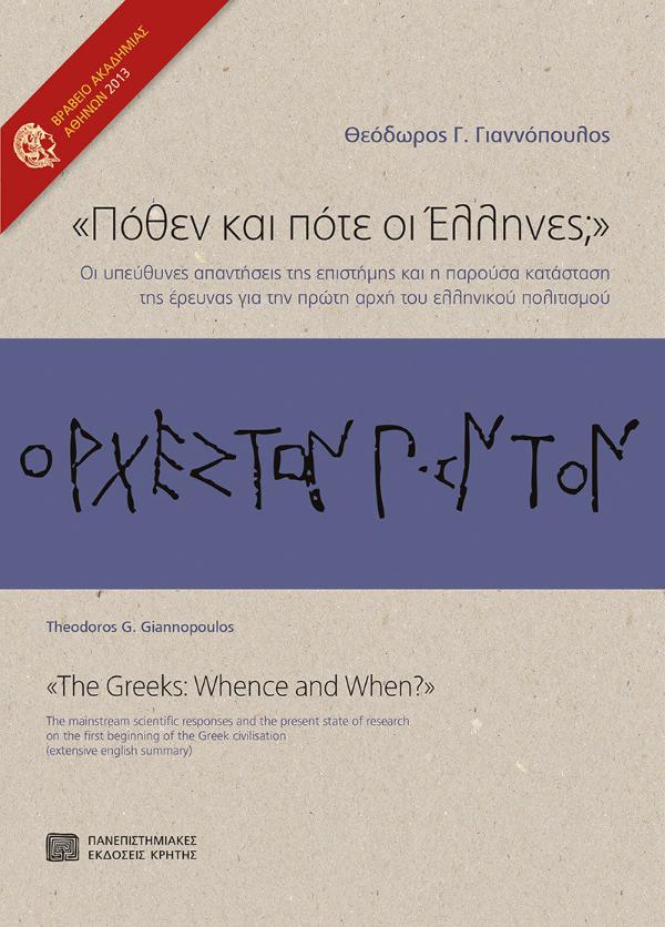 Online και φυσικό βιβλιοπωλείο Biblioteca. Καινούργια και παλιά βιβλία, ελληνικά και ξενόγλωσσα. Αποστολή με BOX NOW. 