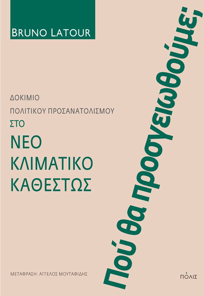 Online και φυσικό βιβλιοπωλείο Biblioteca. Καινούργια και παλιά βιβλία, ελληνικά και ξενόγλωσσα. Αποστολή με BOX NOW. 