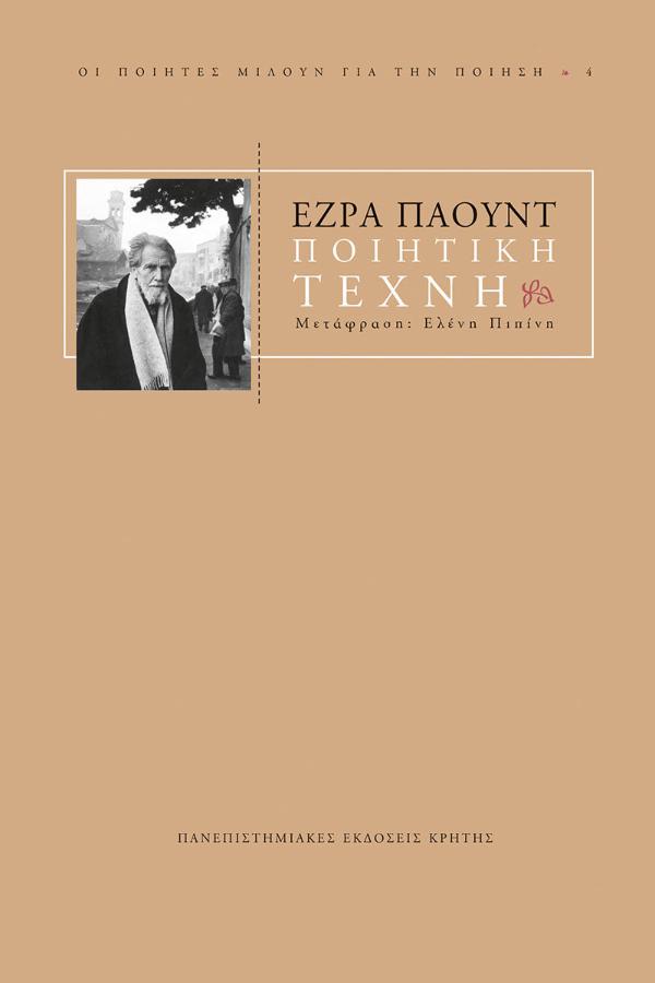 Online και φυσικό βιβλιοπωλείο Biblioteca. Καινούργια και παλιά βιβλία, ελληνικά και ξενόγλωσσα. Αποστολή με BOX NOW. 