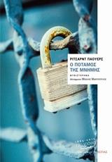 Online και φυσικό βιβλιοπωλείο Biblioteca. Καινούργια και παλιά βιβλία, ελληνικά και ξενόγλωσσα. Αποστολή με BOX NOW. 