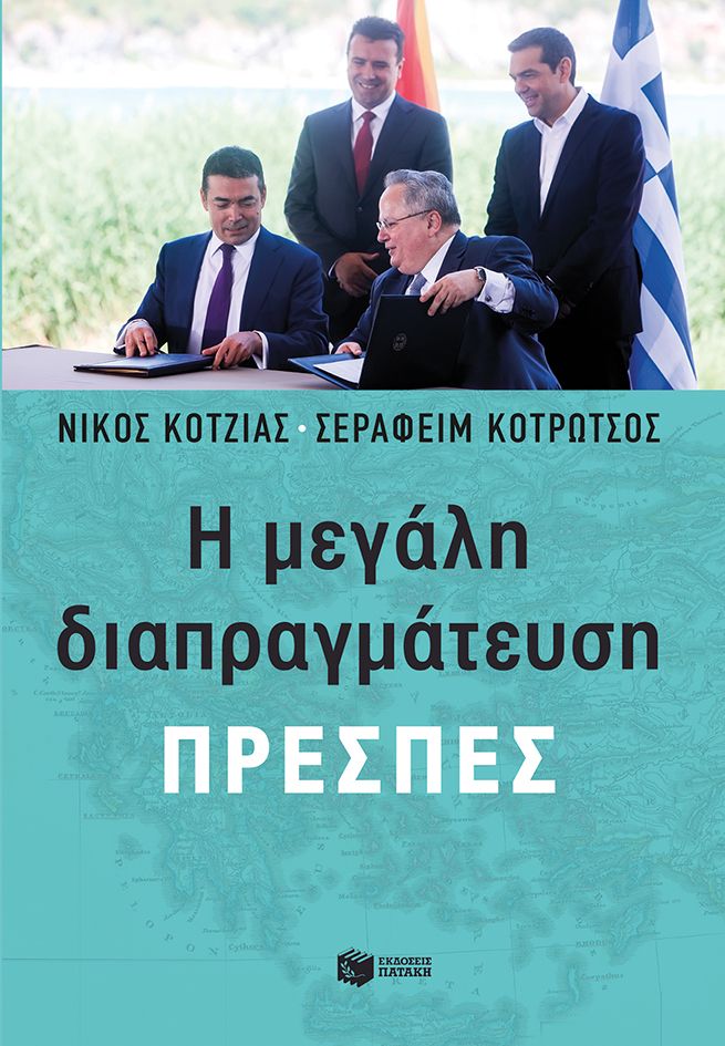 Online και φυσικό βιβλιοπωλείο Biblioteca. Καινούργια και παλιά βιβλία, ελληνικά και ξενόγλωσσα. Αποστολή με BOX NOW. 